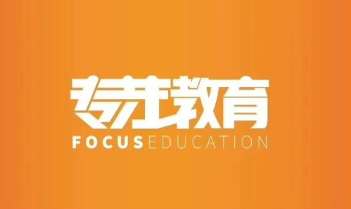 專注賦能，成就未來 重慶專注教育咨詢有限責任公司的專業服務解析