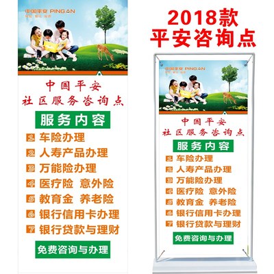 平安相伴，服務到家 走進社區的綜合保障與教育咨詢
