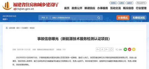 寧德新能源技術(shù)服務(wù)檢測(cè)認(rèn)證項(xiàng)目致1人死亡事故分析